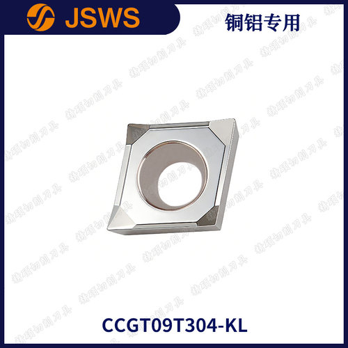 JSWS铜铝专用数控车刀CCGT09T302-KL/09T304/09T301 高光合金刀片