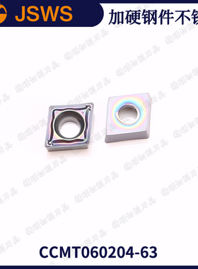 JSWS加硬钢件不锈钢数控刀具CCMT060204/060208 七彩菱形外圆车刀