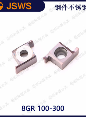 JSWS数控浅槽刀片8GR 100/120/160/180/260/280/300双头卡簧槽200