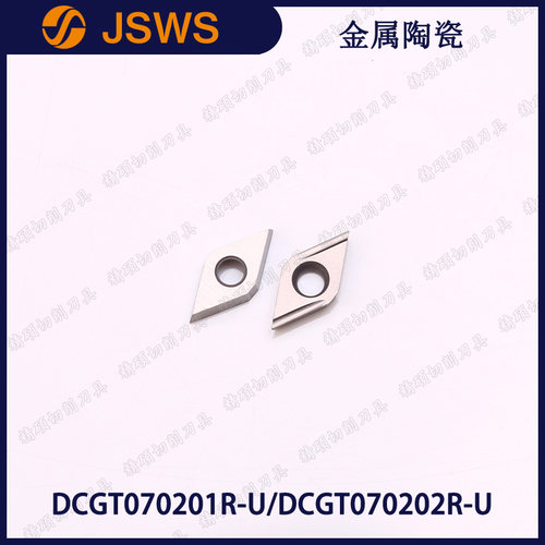 JSWS小菱形精镗刀片DCGT070201R-U/070202R 金属陶瓷高光洁车刀粒