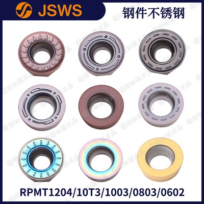 数控铣刀片RMPT1204/1003/R6R5R4