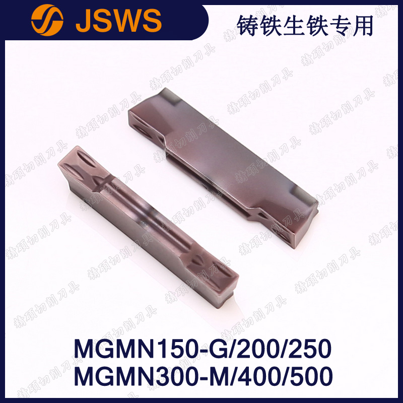 铸铁刀粒切断刀片JSWS高效