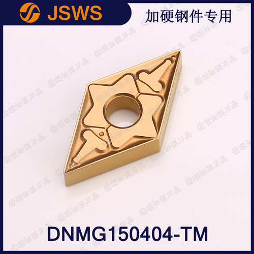 JSWS菱形数控刀具DNMG150404-TM/DNMG150408钢件专用硬质合金刀头