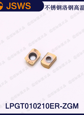 JSWS不锈钢洛钢高温合金高速快进给数控铣刀片 LPGT010210ER-ZGM