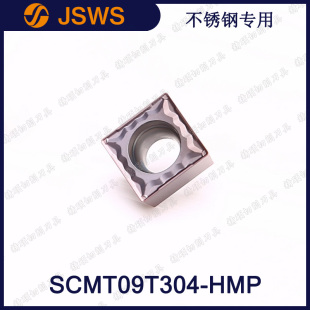 JSWS正方形数控车床刀粒SCMT09T304 不锈钢合金刀 HMP SCMT09T308