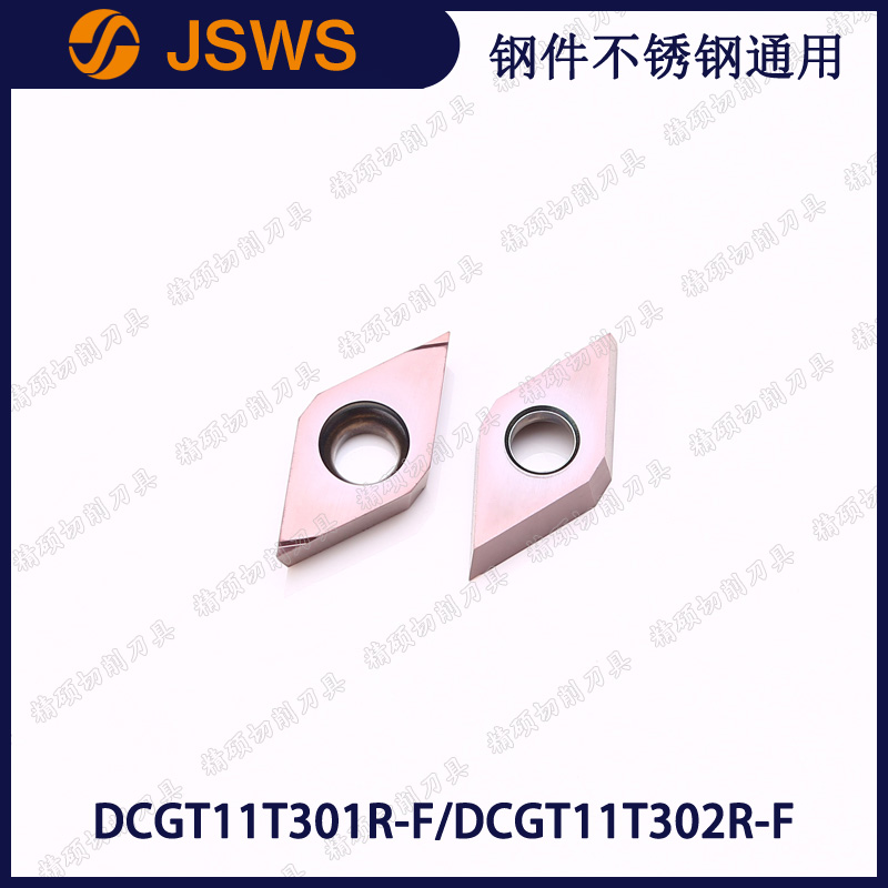 JSWS钢件不锈钢精车数控刀片DCGT11T301R-F/11T302R 菱形镗孔刀片