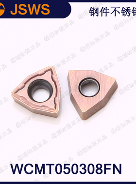 JSWS数控精车U钻 WCMT050308FN 钢件不锈钢铁件通用快速钻喷水钻