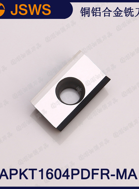 JSWS数控铣刀片 APKT1604PDFR-MA/R0.2/R0.4/R0.8 铜铝合金铣刀粒