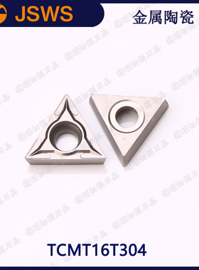 JSWS数控精镗刀片TCMT16T304/16T308 三角内孔外圆金属陶瓷车刀粒