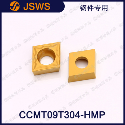 JSWS数控精镗刀片CCMT09T304-HMP/060204/120404钢件菱形外车刀头