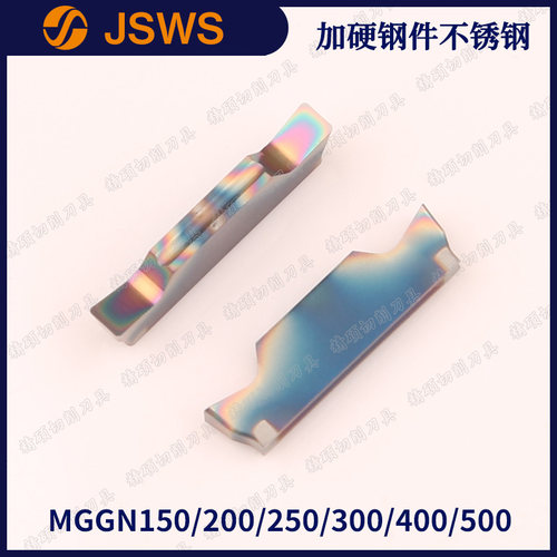 JSWS七彩加硬钢件不锈钢数控切断刀MGGN200-R/300斜口槽刀粒400-L