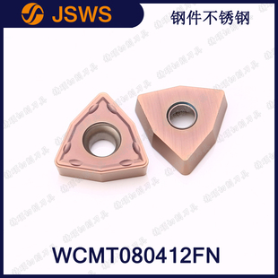 JSWS数控车暴力U钻WCMT080412FN 钢件不锈钢铁件通用喷水钻快速钻