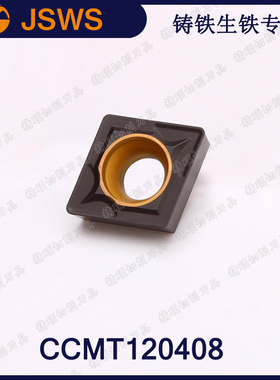 JSWS数控镗孔刀片铸铁专用 CCMT120408 菱形内孔外圆粗车合金刀粒