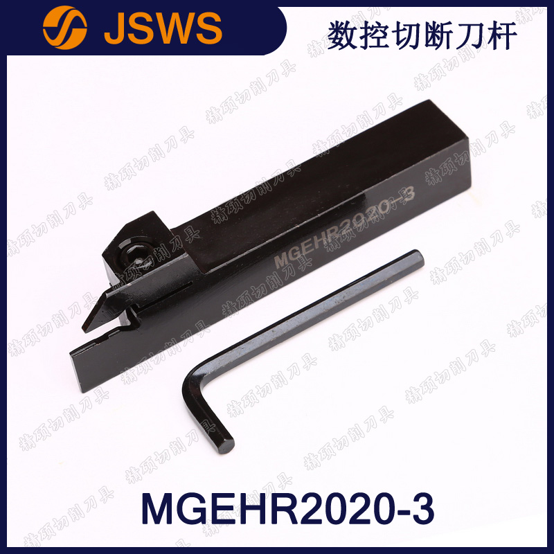 外径切断刀杆 MGEHR1616-3/2020-4/MGMN300/MRMN400 双头切槽刀杆