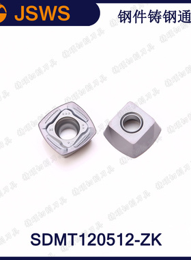 JSWS四方开粗铣刀片SDMT150512-ZK 钢件铸钢铸铁快进给重切削铣刀