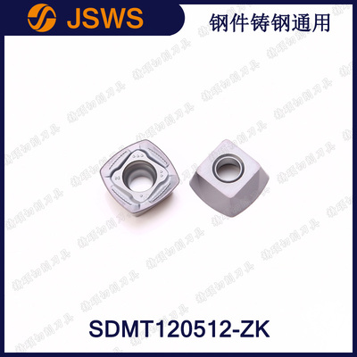 JSWS四方开粗铣刀片SDMT150512-ZK 钢件铸钢铸铁快进给重切削铣刀