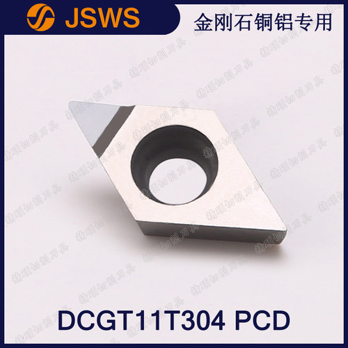 进口铝用数控刀片DCGT11T304 PCD/DCGT11T308 菱形内孔外圆车刀粒