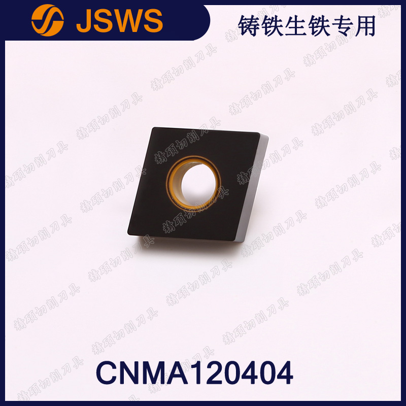 JSWS菱形车刀头球墨铸铁专用CNMA120404/CNMA120408数控车床刀具