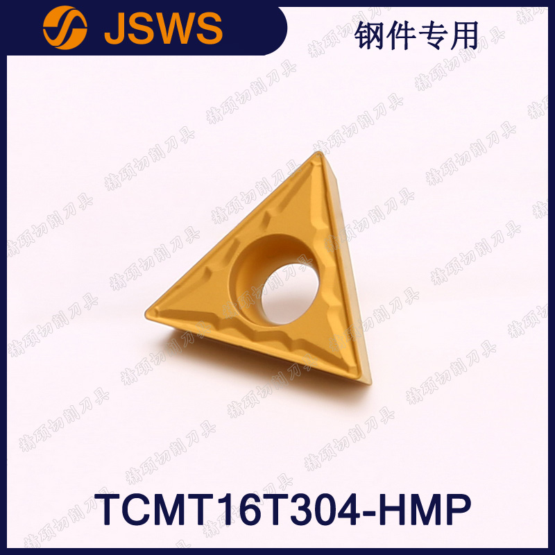JSWS数控内孔镗刀片TCMT16T304-HMP/TCMT16T308 钢件专用三角刀头