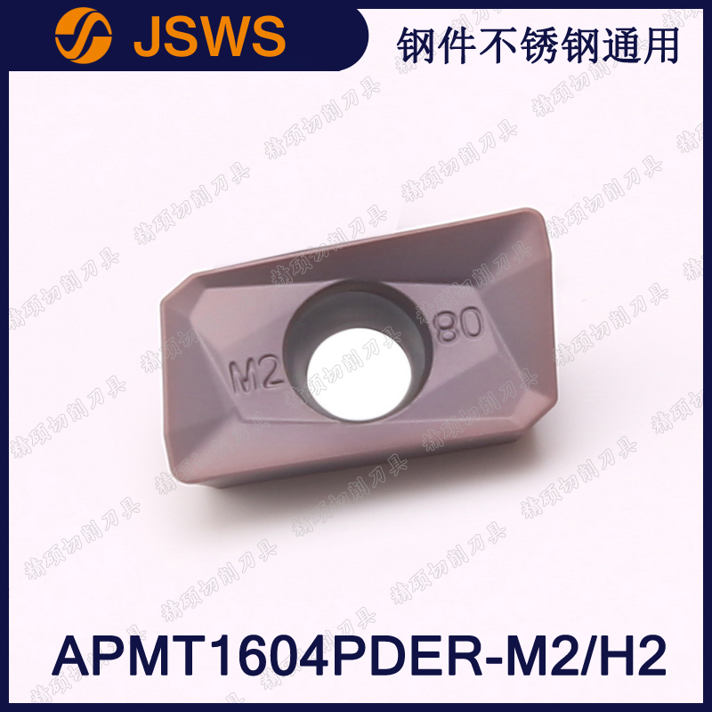 JSWS数控铣刀片 APMT1604PDER-M2/H2 R0.8精铣粗铣刀粒钢件不锈钢 五金/工具 面铣刀 原图主图