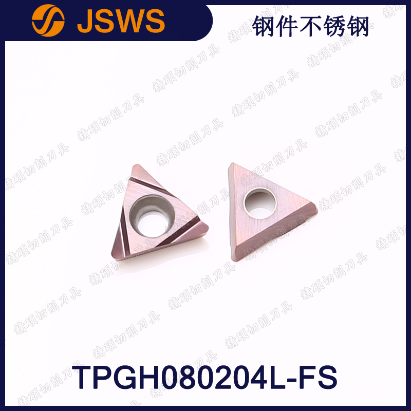 JSWS数控小孔镗刀片TPGH080204L-FS/080204 钢件不锈钢三角开槽刀