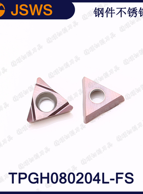 JSWS数控小孔镗刀片TPGH080204L-FS/080204 钢件不锈钢三角开槽刀