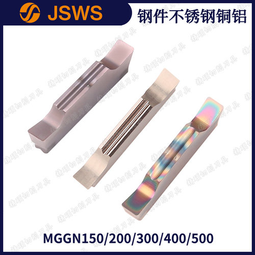 JSWS加硬钢件不锈钢切断刀MGGN200-R/300左右斜口铜铝槽刀粒400-L
