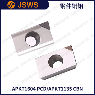 高光金刚石PCD压铸铝铜CBN硬钢铸铁数控铣刀片 APKT1604/APMT1135
