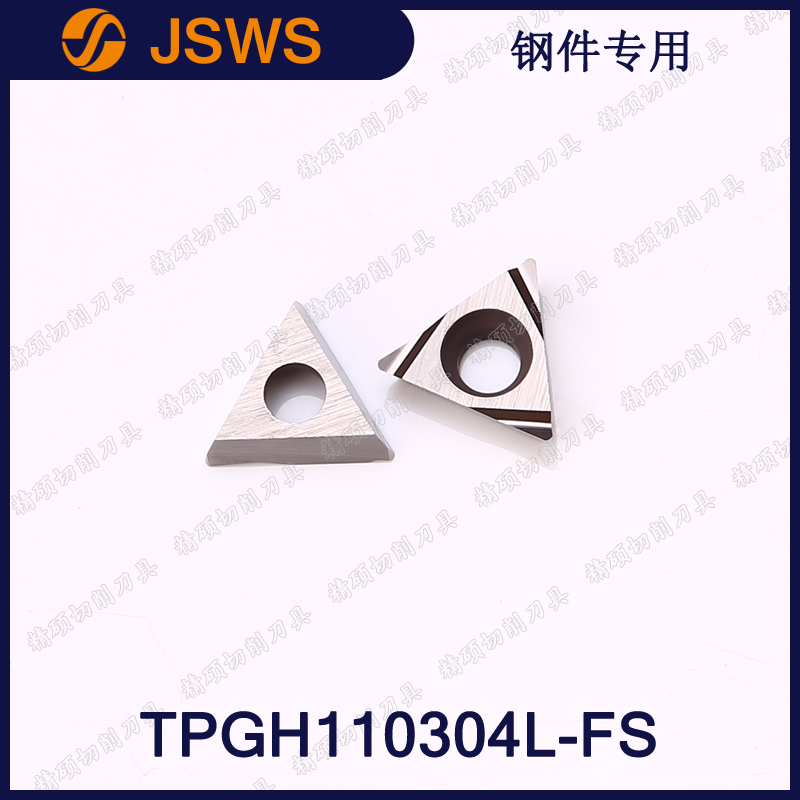 JSWS数控小孔精镗刀片TPGH110302L-FS/TPGH110304三角形开槽刀粒