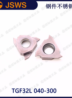 JSWS数控浅槽刀片TGF32L 040/050/070/120/130/145三角卡簧槽刀片