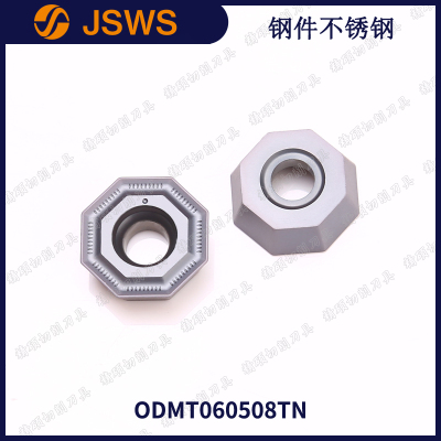 JSWS钢件不锈钢数控铣刀片ODMT060508TN八角重切削硬质合金铣刀粒