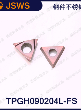 JSWS数控内孔镗刀片TPGH090202L-FS/090204 钢件不锈钢三角车刀粒