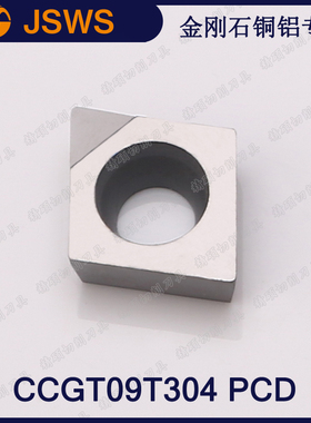 JSWS数控刀粒铜铝合金专用CCGT09T304 PCD/CCGT09T308 金刚石刀片