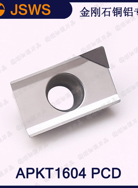 进口金刚石铝用刀片APKT1604 PCD/R0.2/R0.4/R0.8 宝石高精铣刀粒