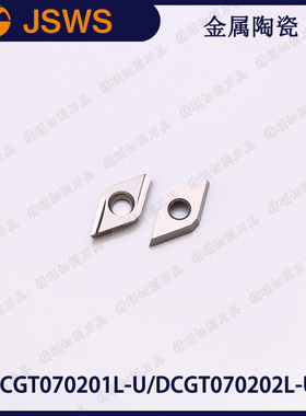 JSWS高光洁金属陶瓷外圆车刀片DCGT070201L-U/070202菱形镗孔刀粒