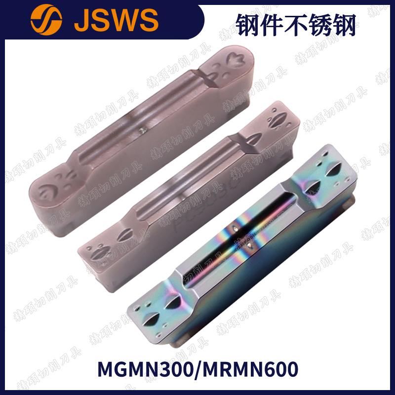 JSWS钢件不锈钢数控切断刀片MGMN200-G/MRMN300-M/400/500铸铁600