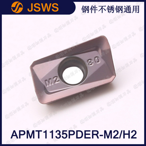 JSWS数控铣刀粒 APMT1135PDER-H2/M2 粗铣精铣刀片钢件不锈钢通用