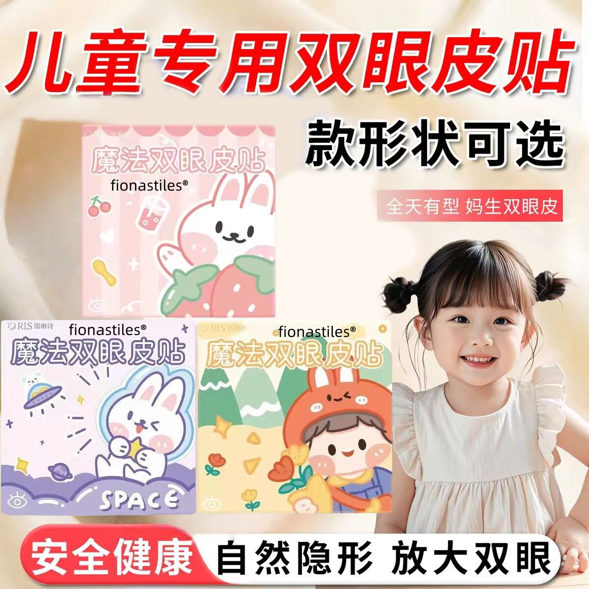 儿童双眼皮贴婴儿小宝宝专用无痕隐形自然单眼皮肿眼泡神器小女孩