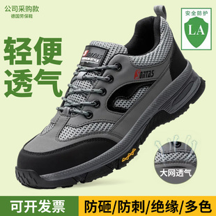 透气防臭 士防砸防刺穿绝缘钢头带钢板工作工地夏季 德国劳保鞋 男款