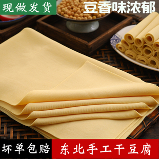 正宗东北干豆腐葫芦岛手工千张超薄百叶锦州豆腐皮虹螺岘干豆腐