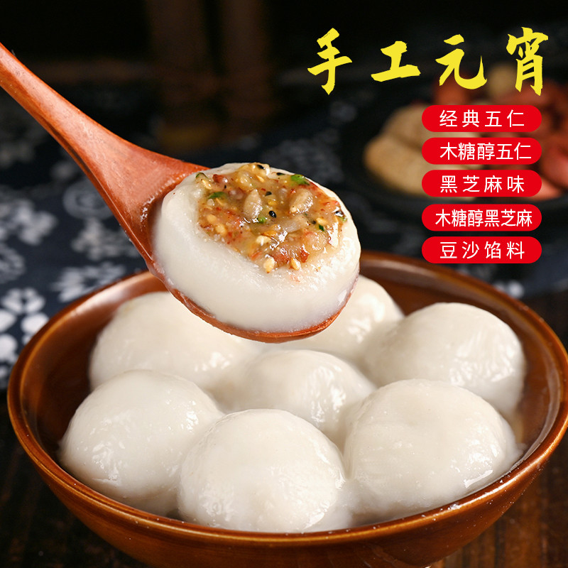 东北传统元宵大汤圆家的味道