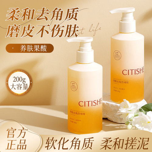 果酸去角质不伤肤毛孔清洁