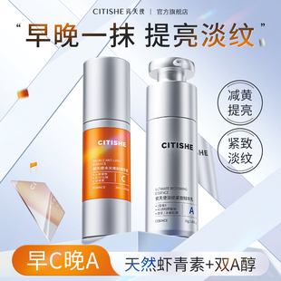 瓷天使早C晚Avc精华液组合减黄提亮紧致抗皱抗初老官方旗舰店正品