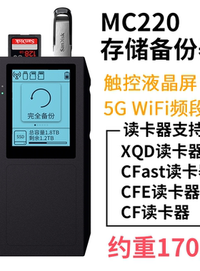 大嘴盘MC220存储卡备份器1TB读卡SD卡TF卡无人机扩容无线移动硬盘