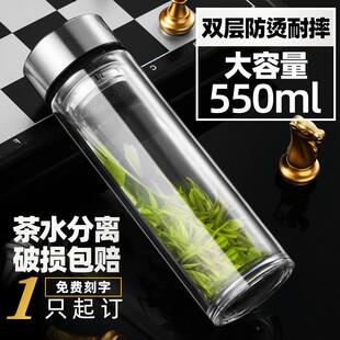 双层玻璃杯带盖大容量便携男士泡茶杯茶水分离杯子高硼硅水杯定制