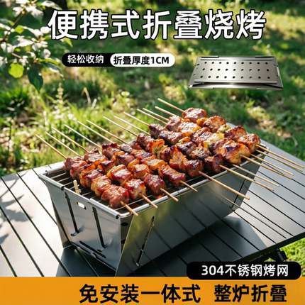 不锈钢折叠烧烤炉便捷式户外家用烧烤架无烟木炭网红露营野餐小型