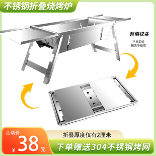 户外家用烧烤架无烟木炭网红露营野餐小型 不锈钢折叠烧烤炉便捷式