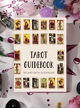 亚马逊 TAROT GUIDEBOOK 78 CARD DECK GUIDEBOOK 塔罗指南记事书