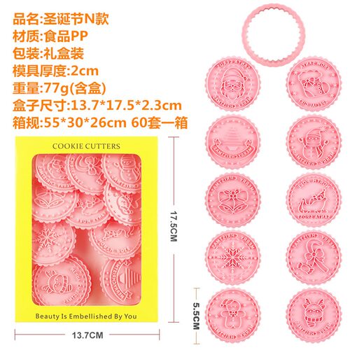 跨境新款 Festive Christmas Cookie Cutter Set圣诞饼干模具套装