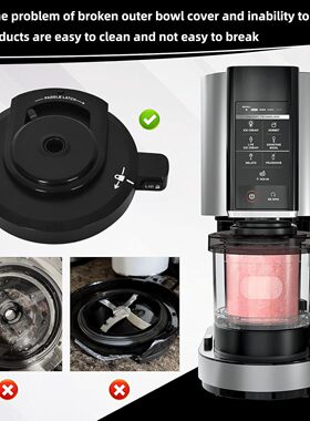 美国Ninja冰淇淋机外碗盖兼容忍者 NC299AMZ/NC301/NC300替换配件